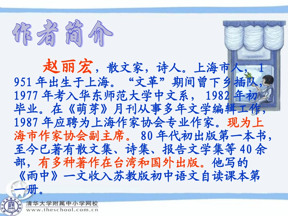 为你打开一扇门_第2页