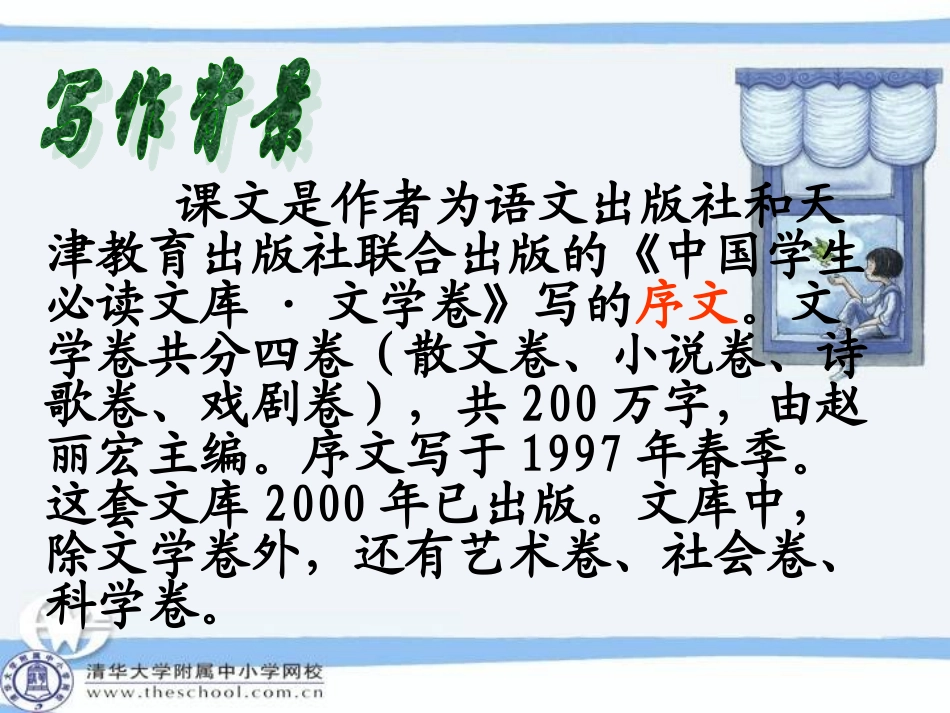 为你打开一扇门_第3页