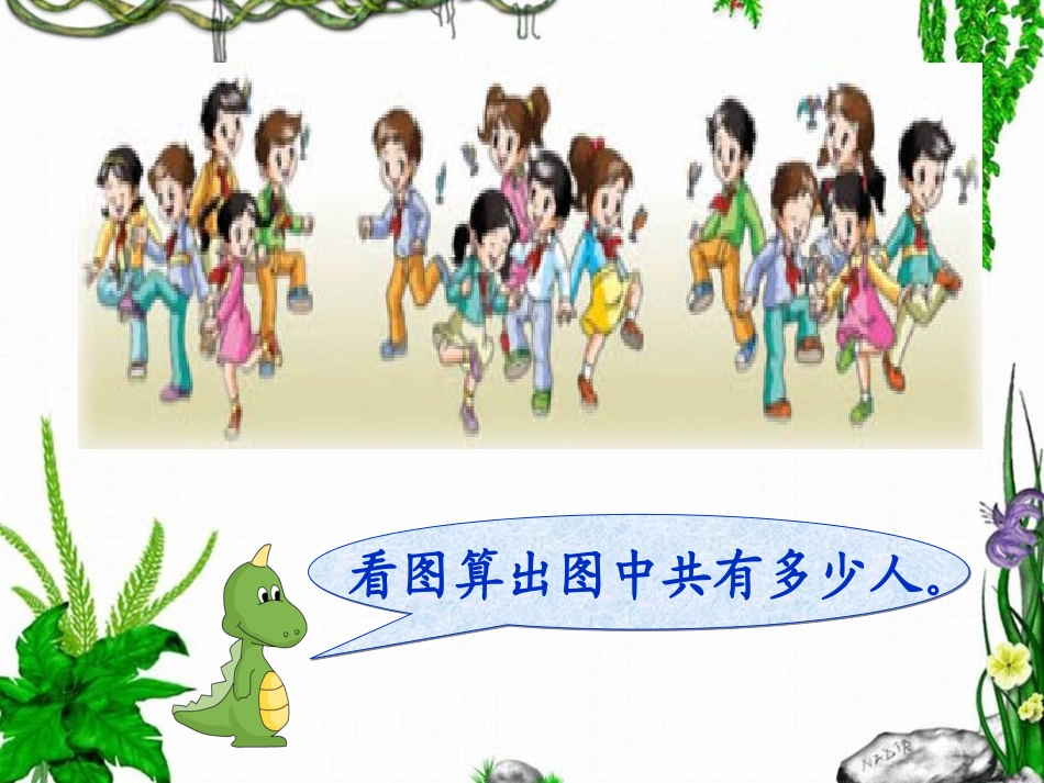 小学数学2011版本小学四年级乘法交换律和结合律-(4)_第3页