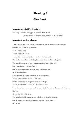 牛津必修模块1Unit2Reading学案