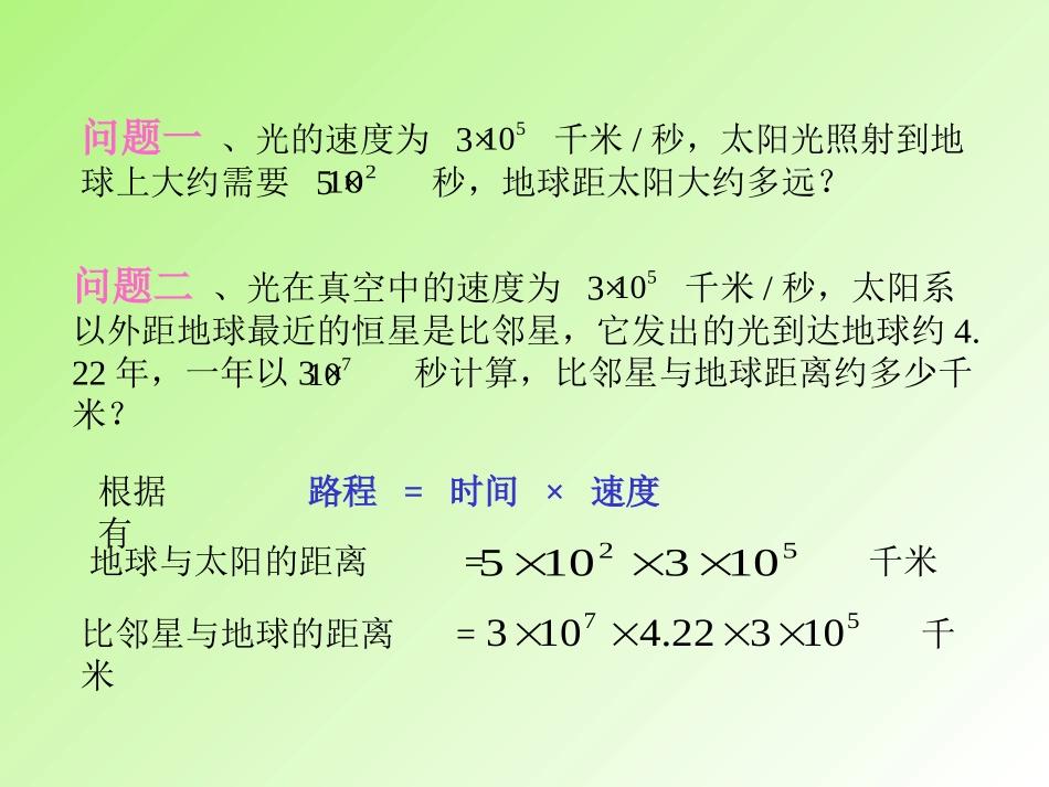 同底数幂的乘法.同底数幂的乘法-(2)_第3页