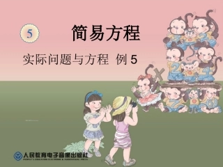 实际问题与方程例5