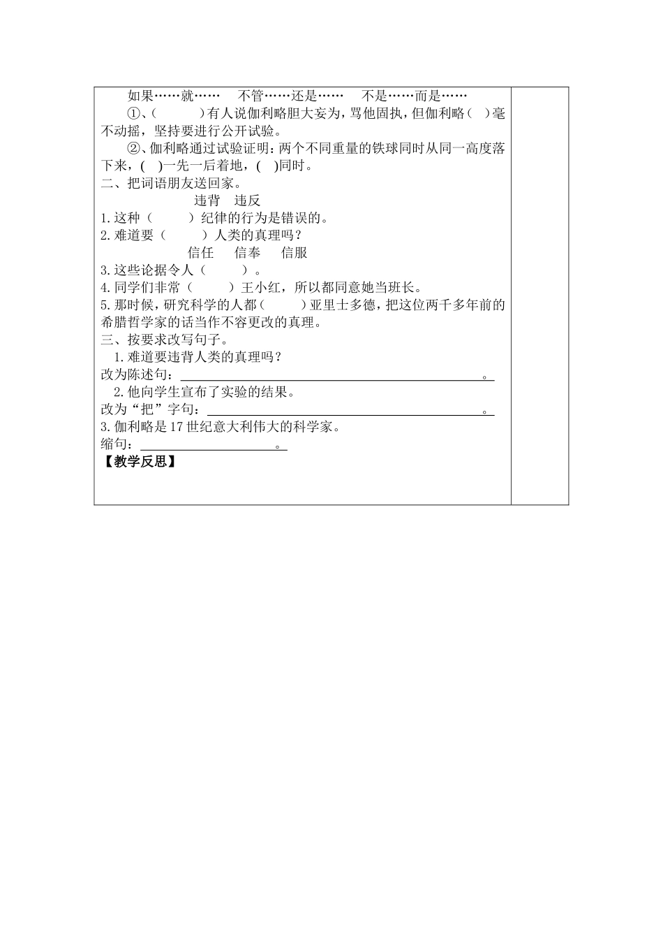 两个铁球同时着地一_第2页