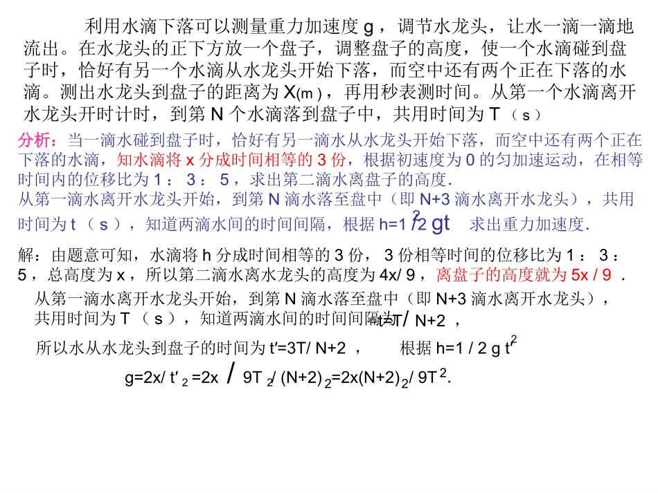 高一物理_第三章《相互作用》复习(人教版必修一)_第2页