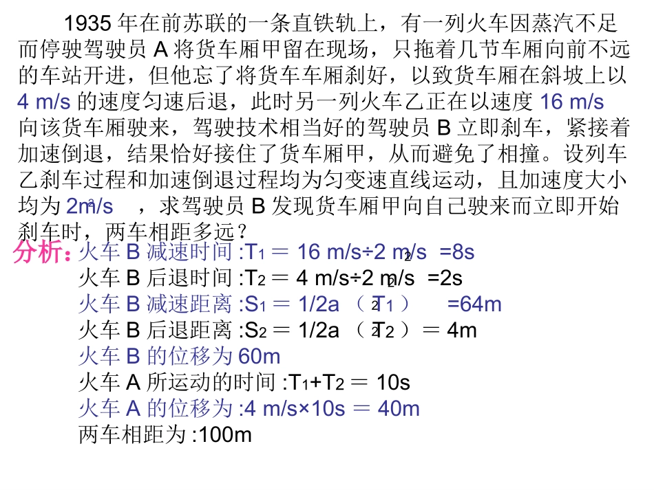 高一物理_第三章《相互作用》复习(人教版必修一)_第3页