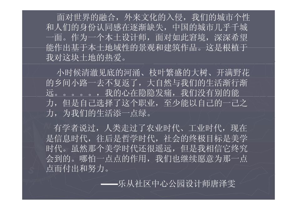 园林景观设计效果图_第2页