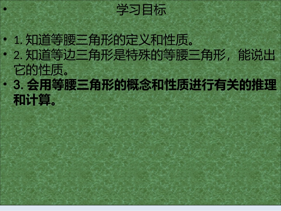 简单的轴对称图形第一课时_第2页