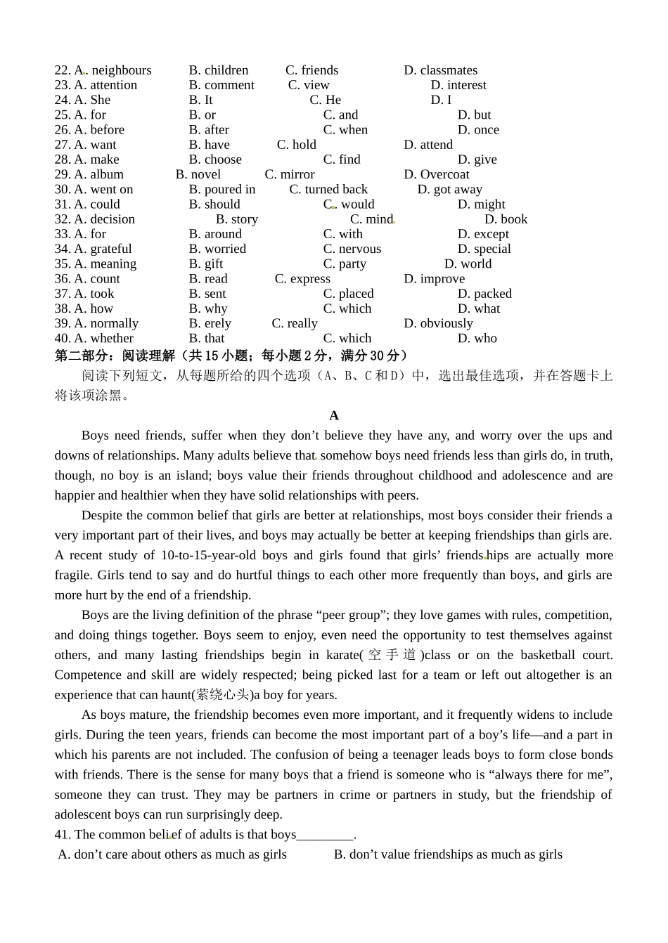 延边二中2014-2015学年高一英语12月月考试题及答案_第3页