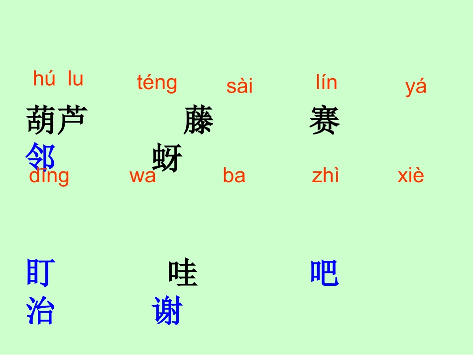 我要的是葫芦_第2页