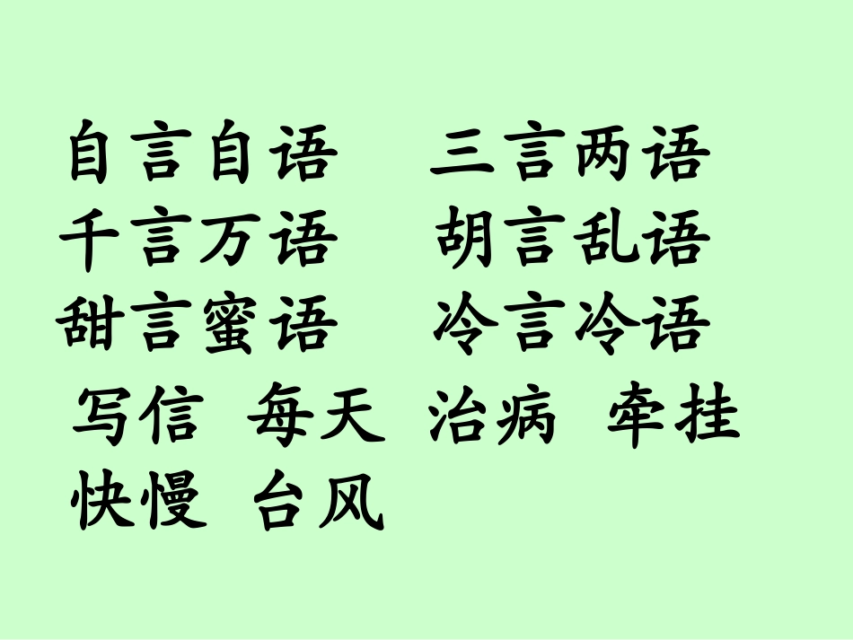 我要的是葫芦_第3页