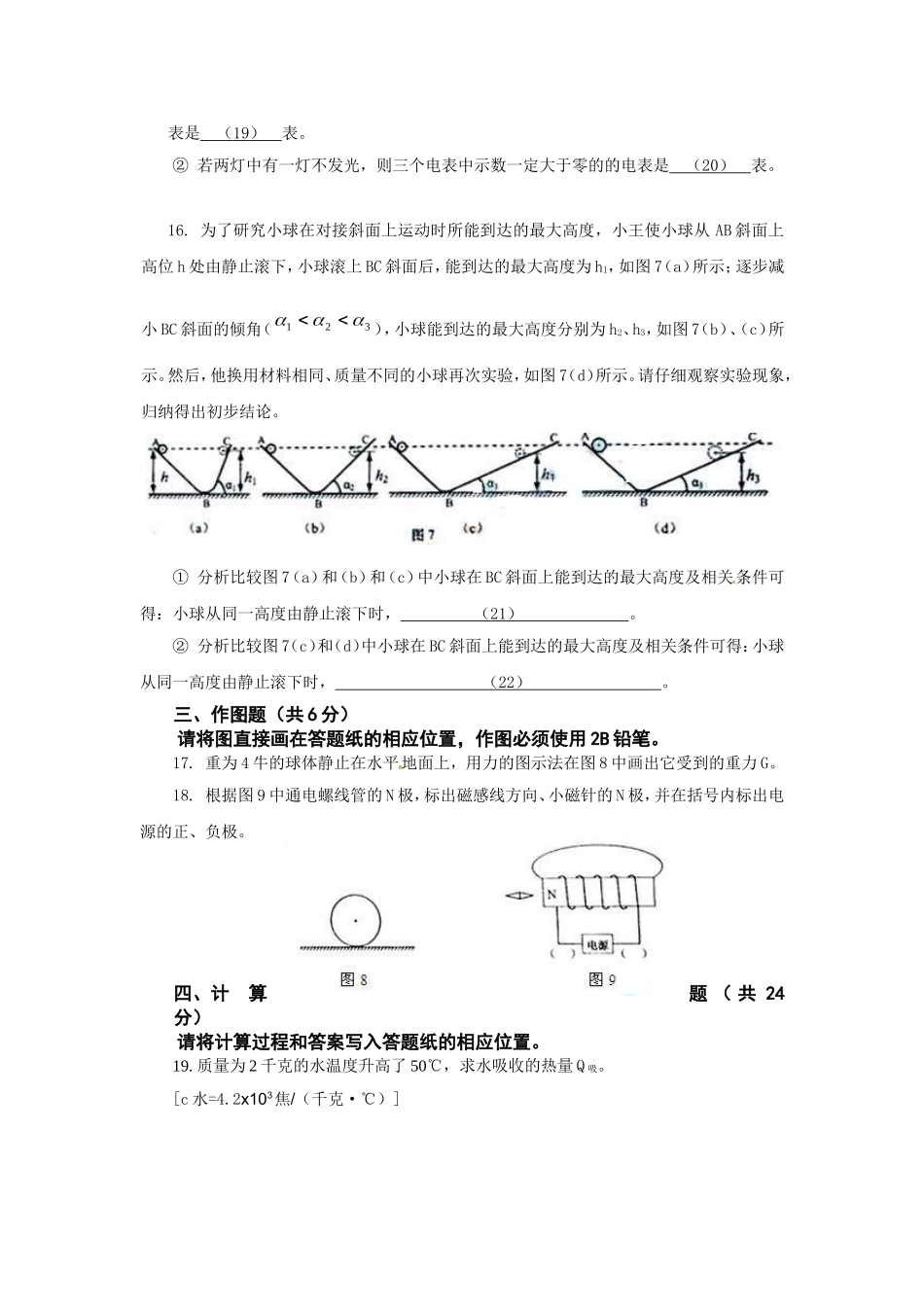 2012中考试卷及答案_第3页