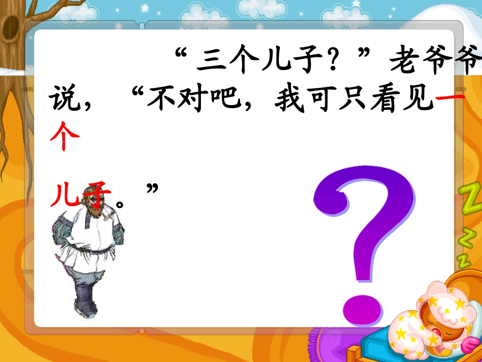 566三个儿子_第2页