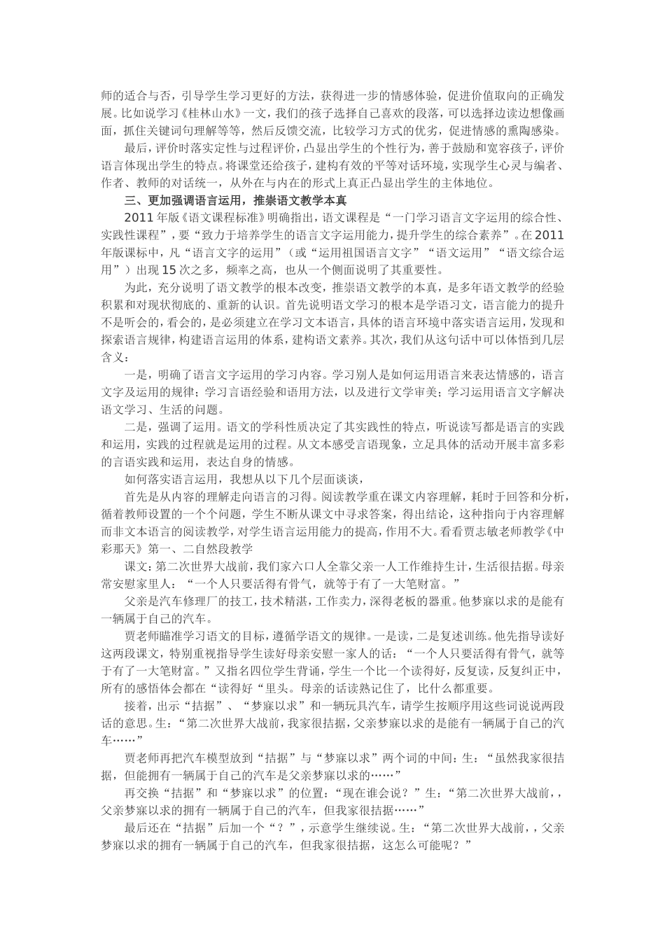 不一样的收获_第2页