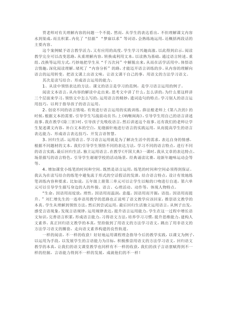 不一样的收获_第3页