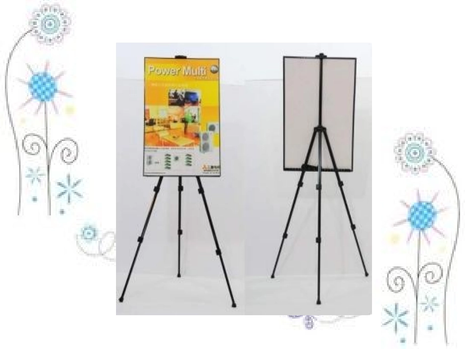 神奇的三脚架_第3页