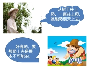 《上天的蚂蚁》白胡子爷爷与巨人