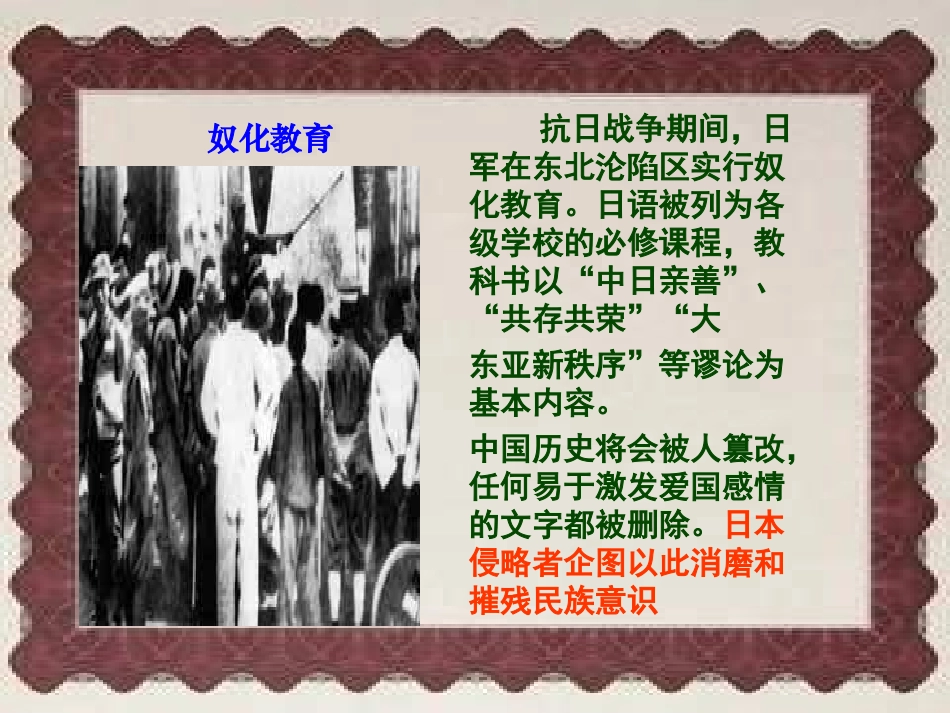 7.最后一课1_第1页