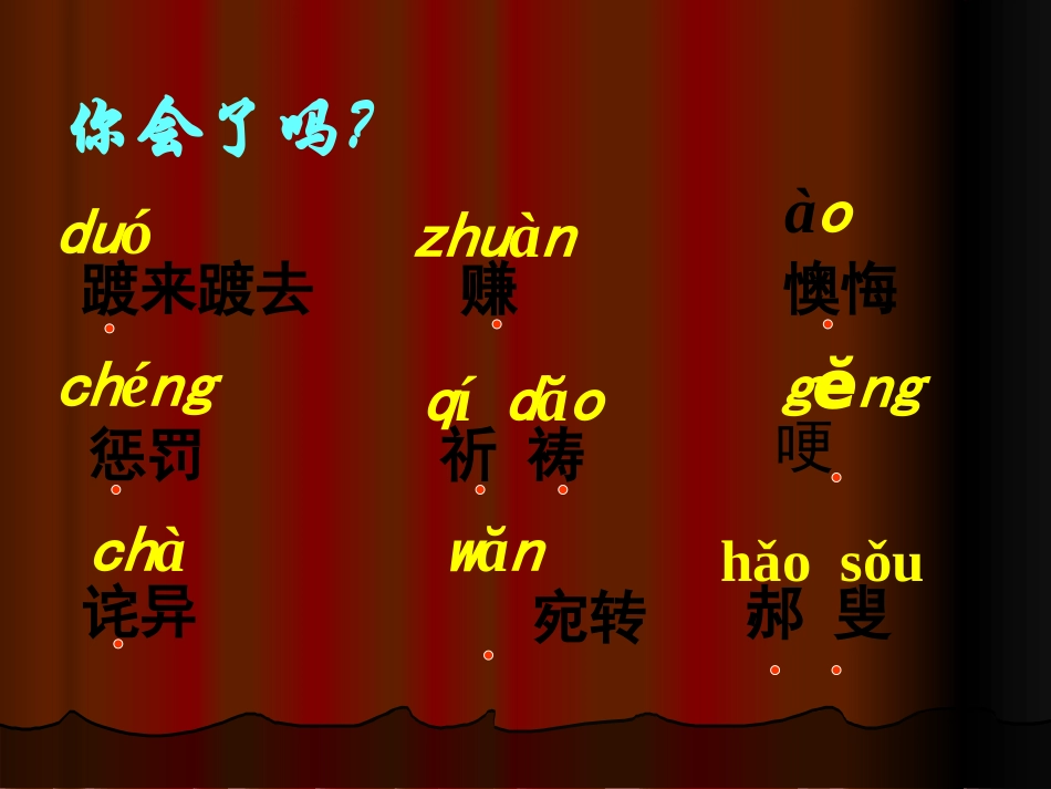 7.最后一课1_第3页