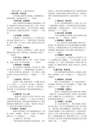 作文开头技巧