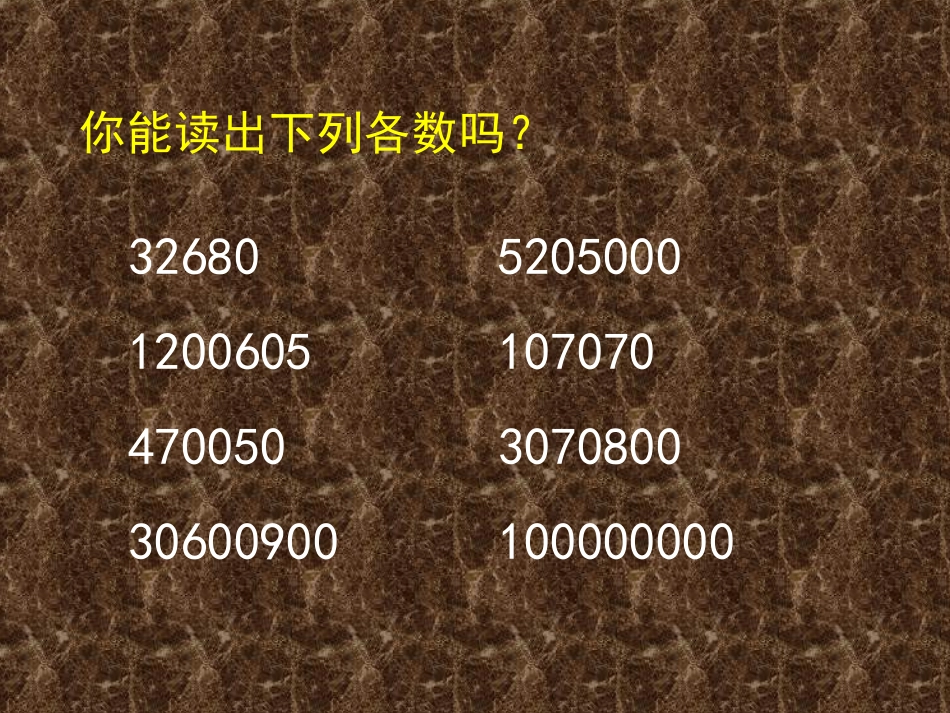 小学人教四年级数学1.3《亿以内数的写法(例4)》.3《亿以内数的写法(例4)》教学课件_第3页