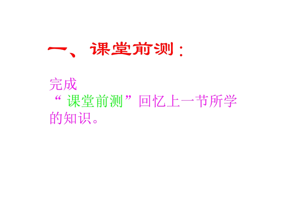 一元一次不等式组(第1课时)PPT_第2页