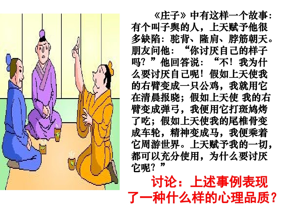 《唱响自信之歌》课件_第1页