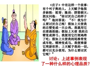 《唱响自信之歌》课件
