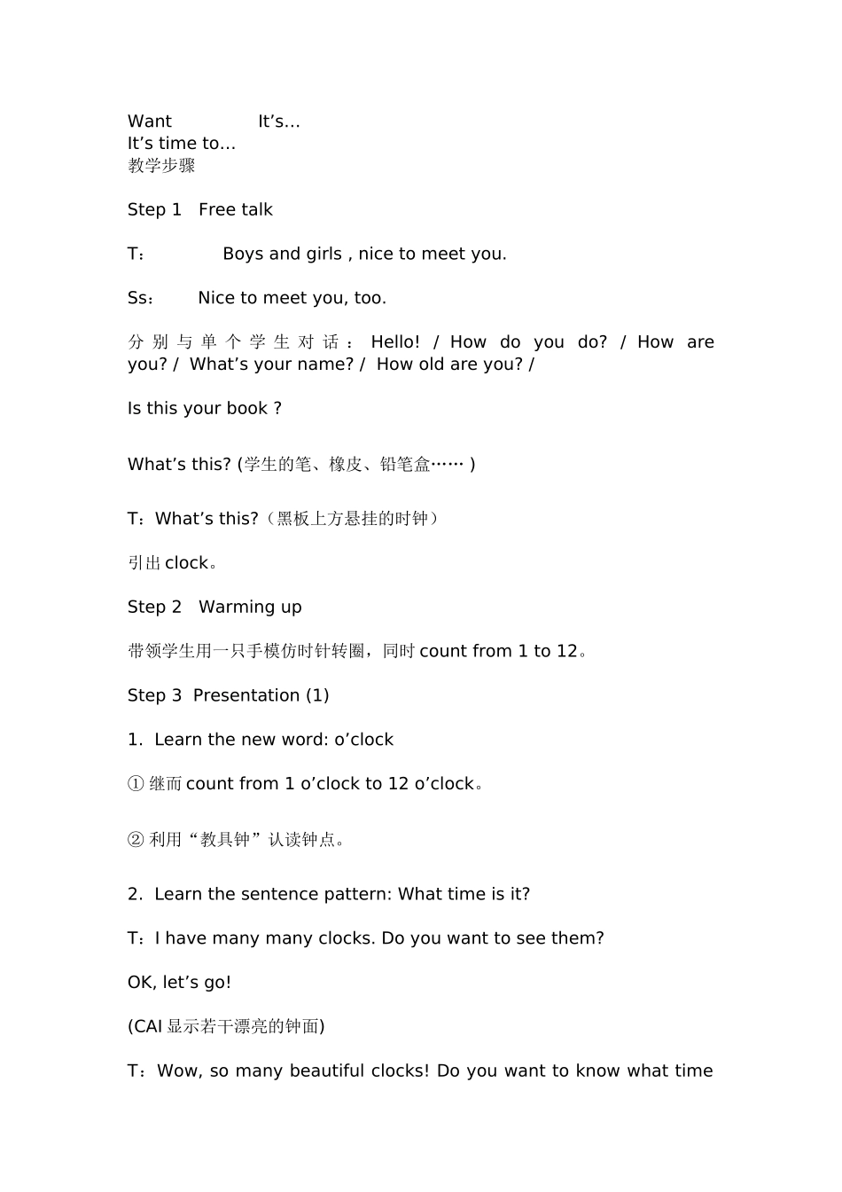 案例2Whattimeisit_第2页