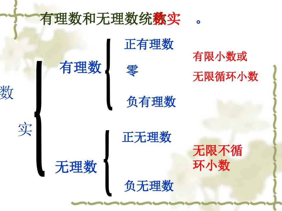 浙教版七上第三章复习_第3页