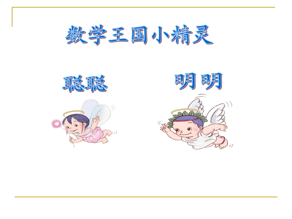 数一数-(2)_第2页