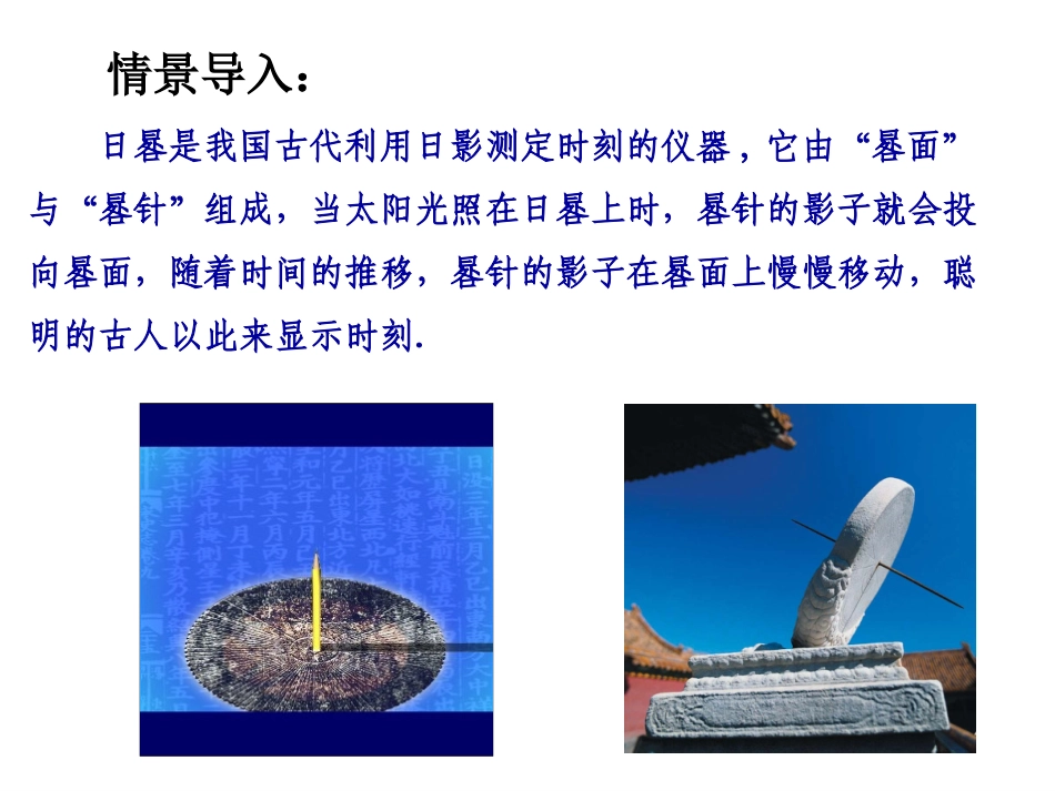 32.1-平行投影_第2页