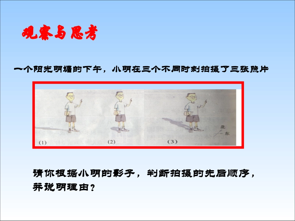 32.1-平行投影_第3页
