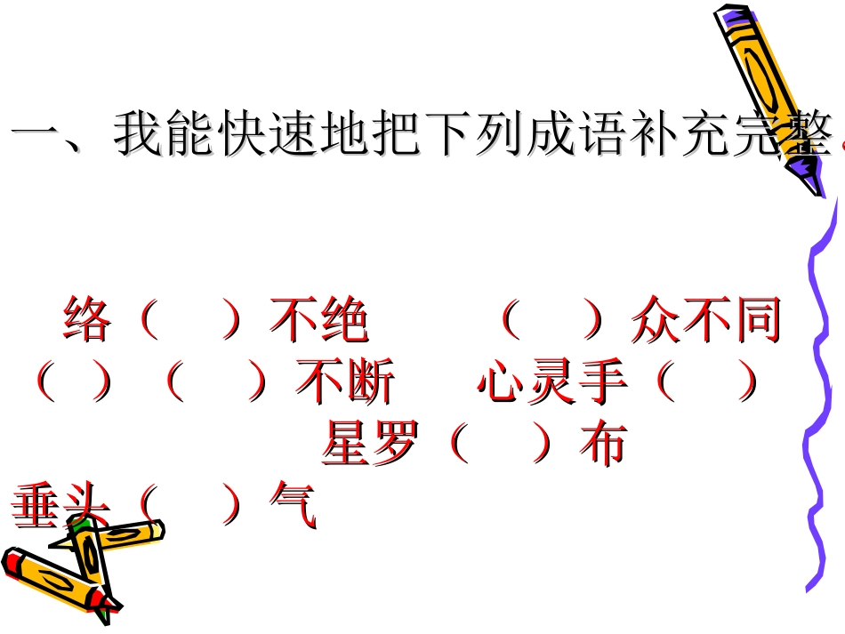 《通往广场的路不止一条》ppt课件7_第2页