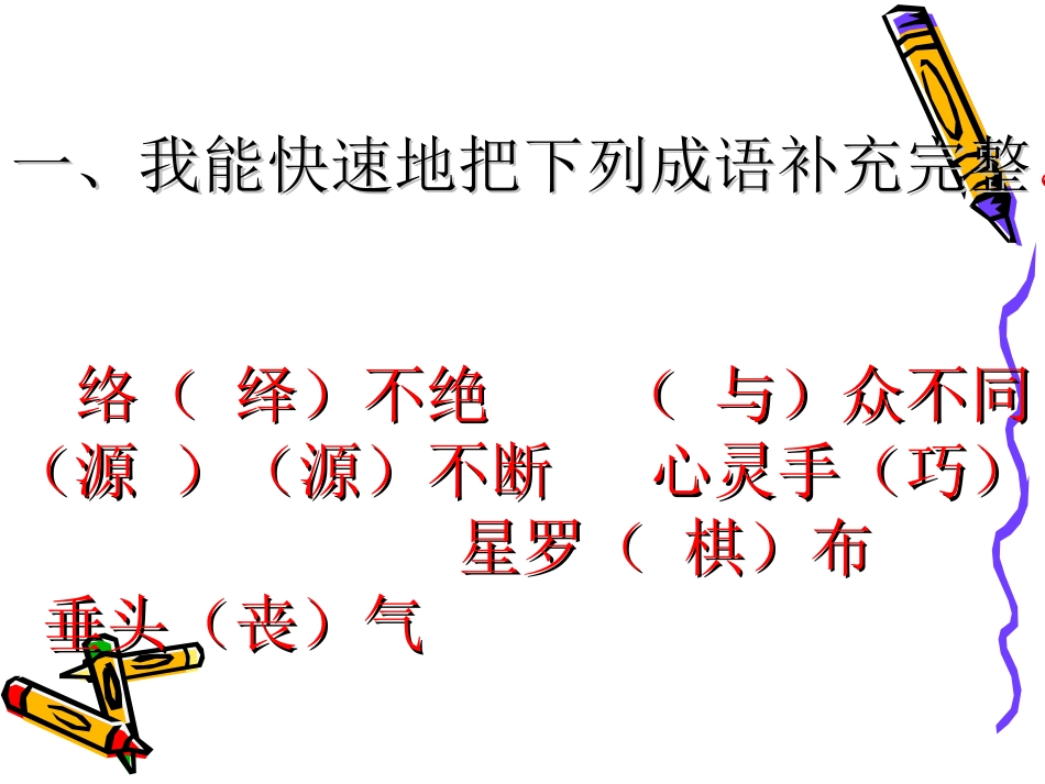 《通往广场的路不止一条》ppt课件7_第3页