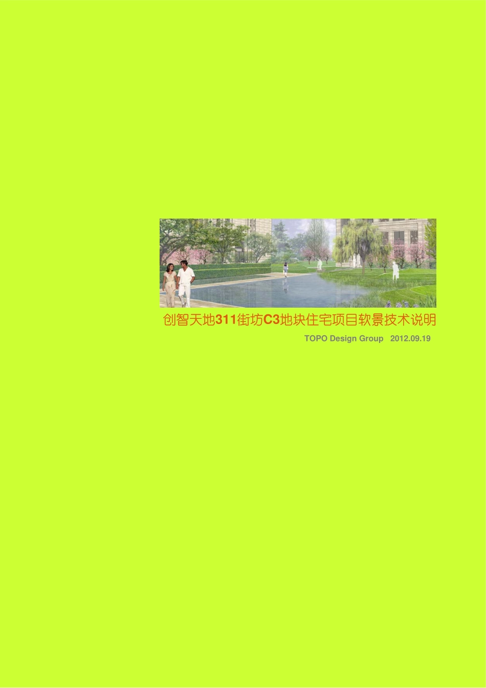 软景技术说明_第1页