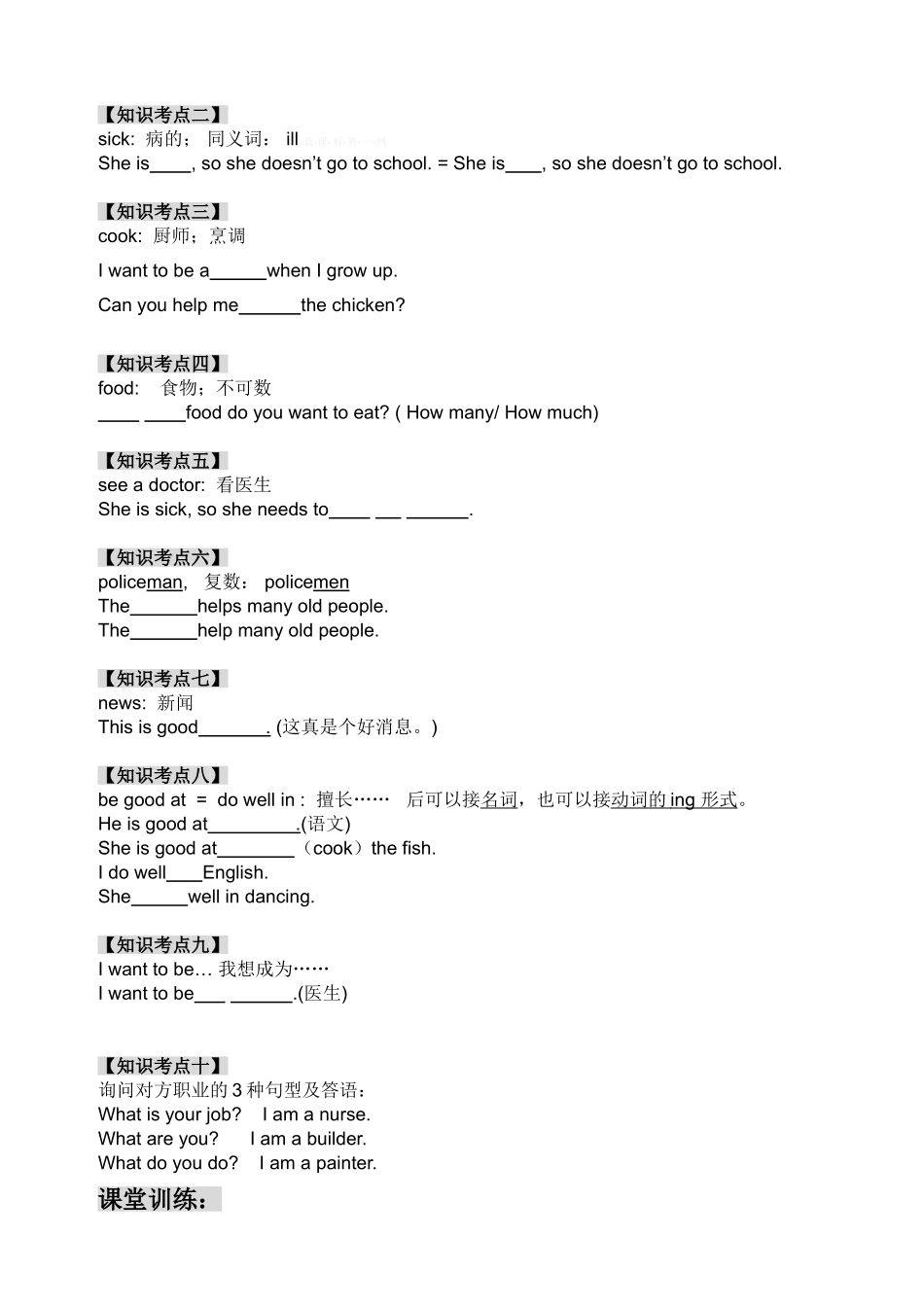 新版广州版小学英语四年级上册Unit11教案及练习题_第2页