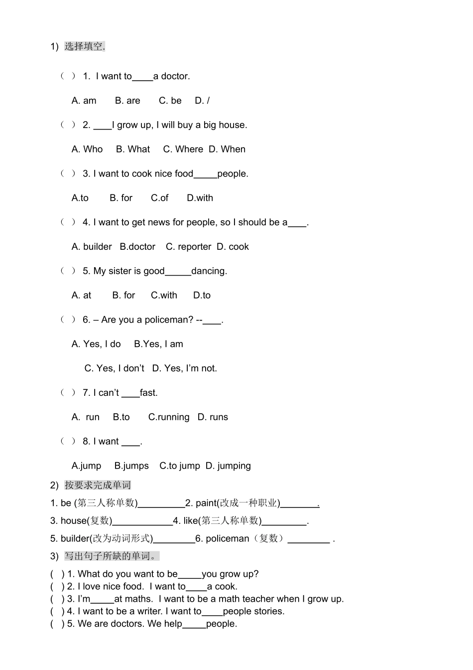 新版广州版小学英语四年级上册Unit11教案及练习题_第3页