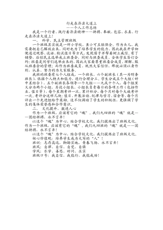 行走在济渎大道上