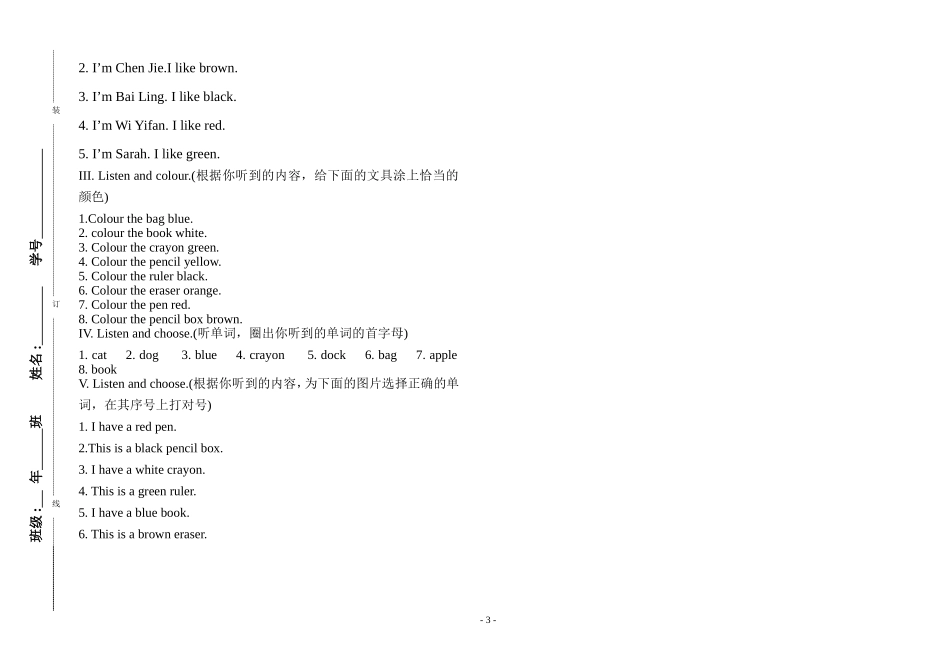 Pep小学英语三年级上第二单元测试题_第3页