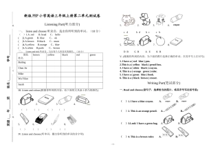Pep小学英语三年级上第二单元测试题