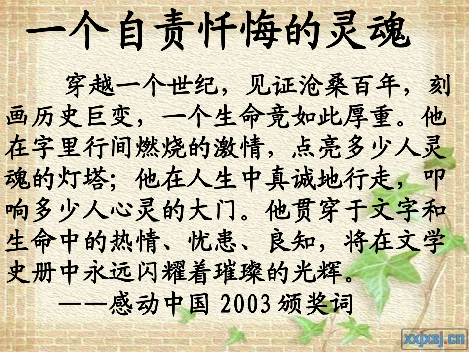 小狗包弟定稿_第1页