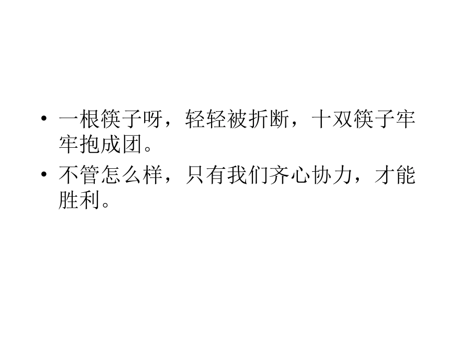 我的优势与不足_第2页