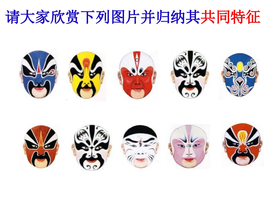 轴对称.1轴对称课件1234_第2页