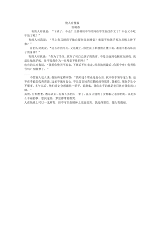 张晓燕投稿亲笔