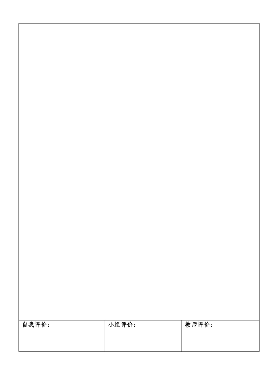 2015学生活动单_第2页