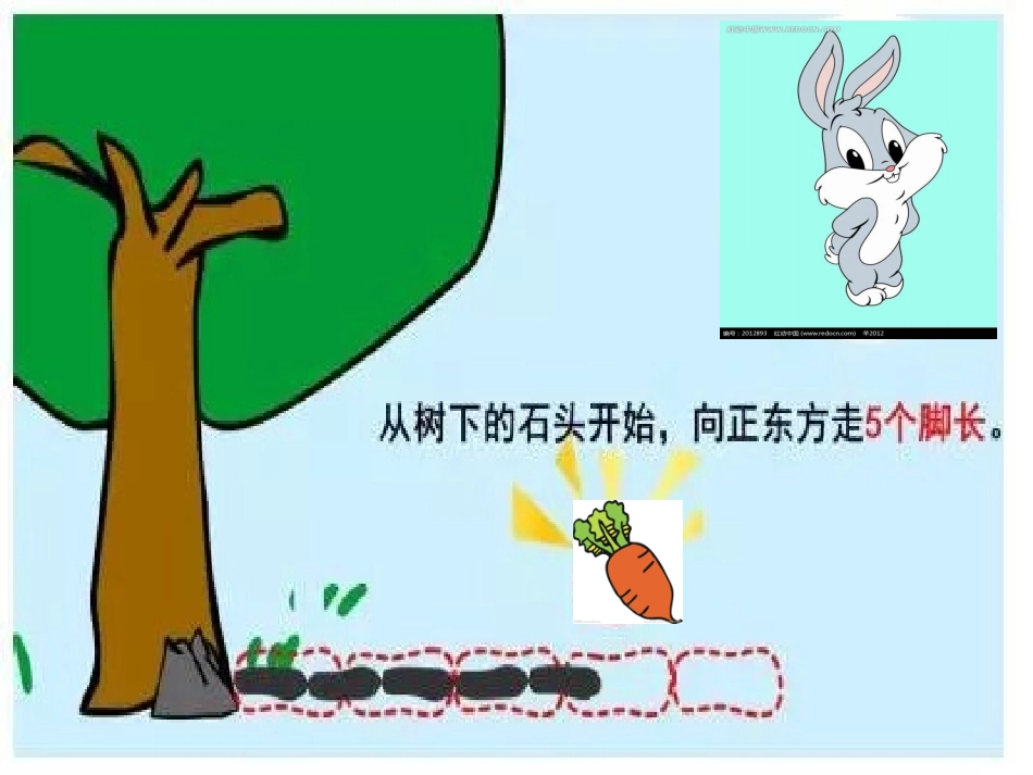 人教版小学二年级上册数学《厘米的认识》课件_第3页