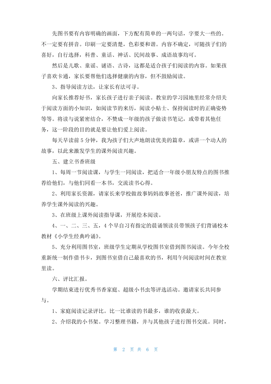 自制小书架小书架_第2页