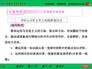 《经济生活》专题讲座：主观题分类突破