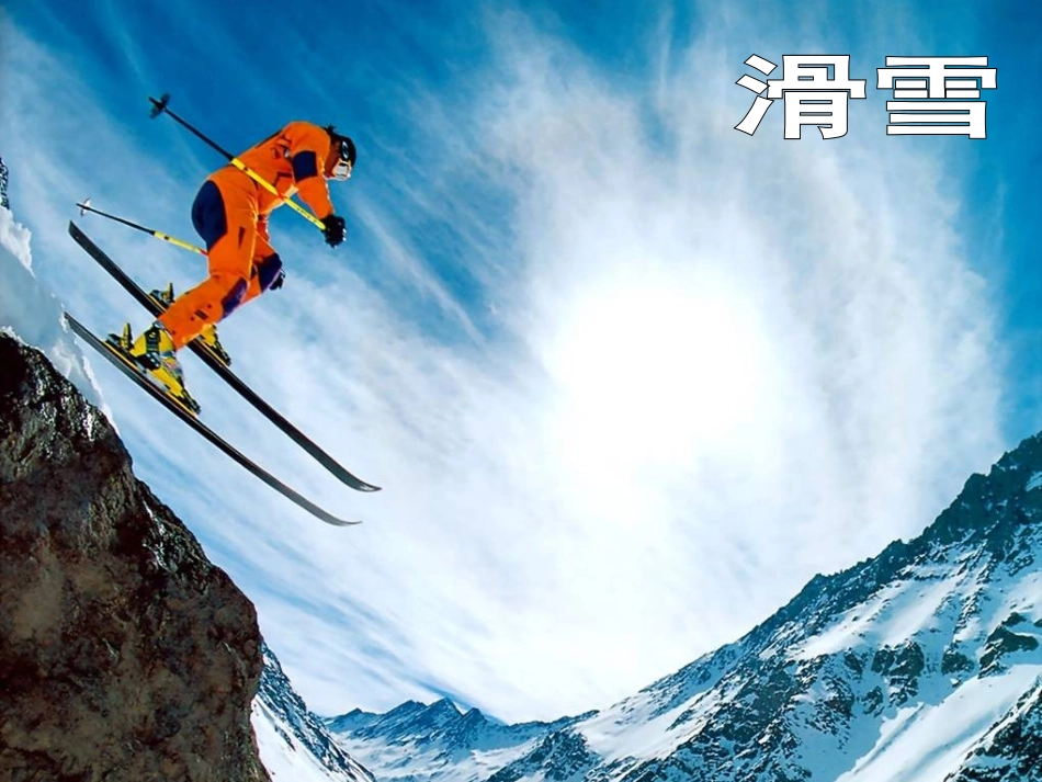 《勇气》课件改_第2页