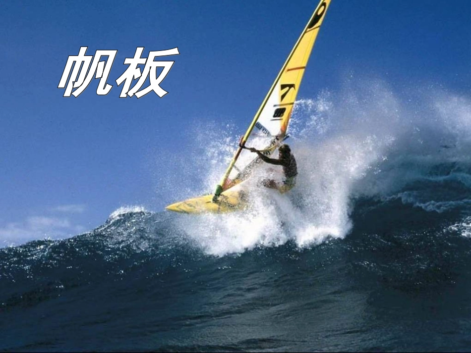 《勇气》课件改_第3页